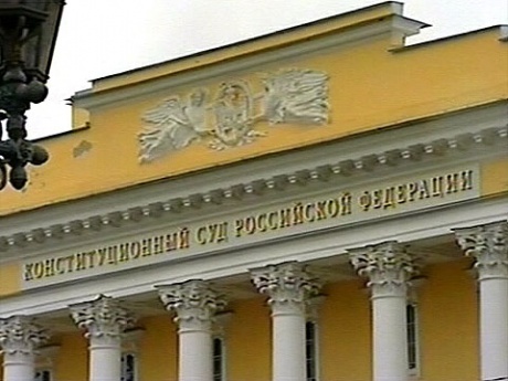 Конституционным Судом было объявлено Постановление о проверке норм КоАП РФ